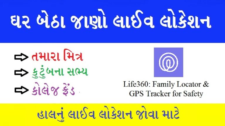 Life 360