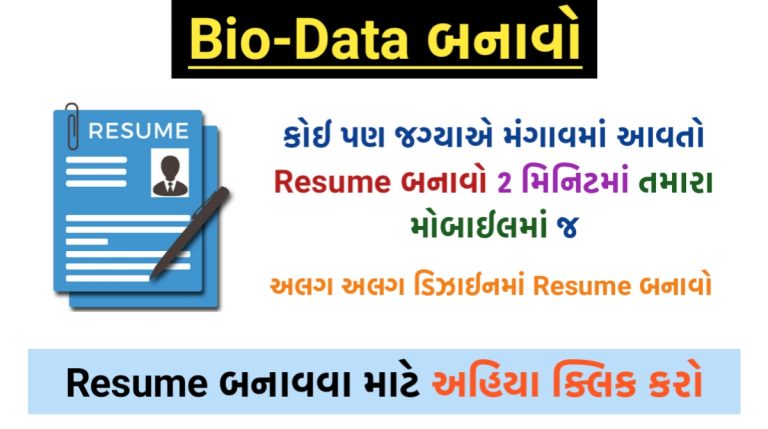 Resume Builder