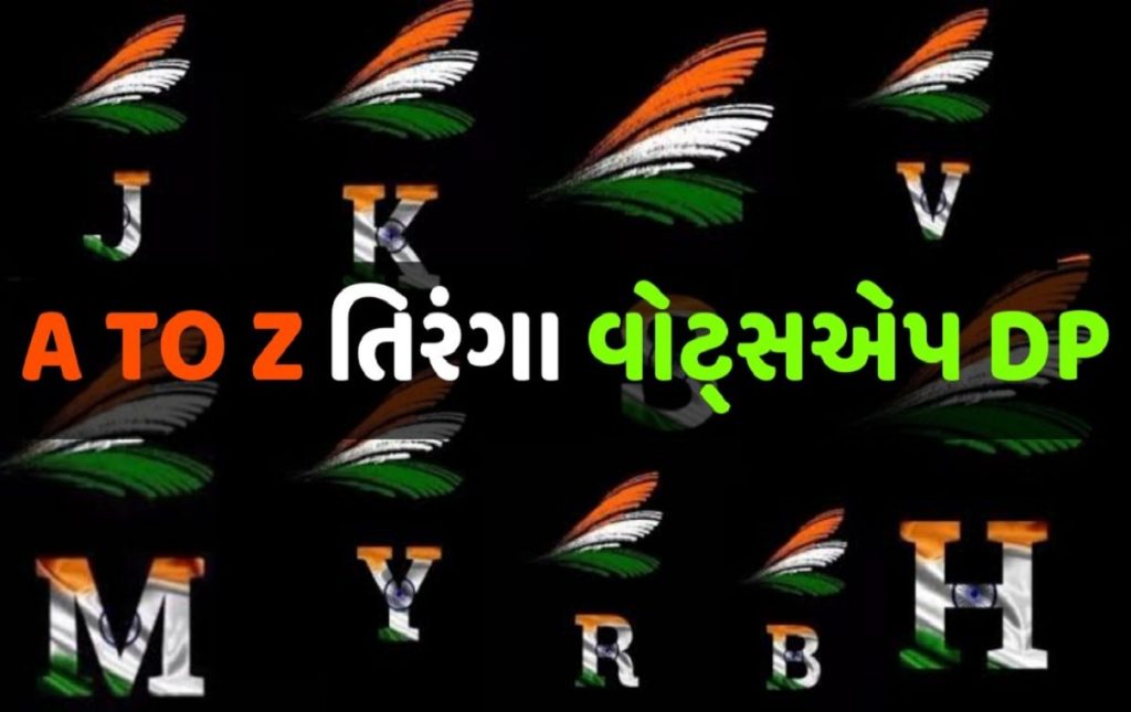 Tiranga A To Z Alphabet