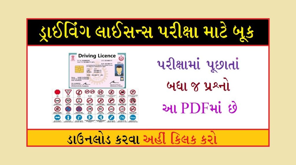 Driving License Exam Useful PDF & Application file