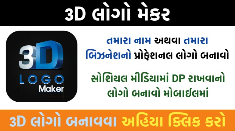 3D Logo Maker