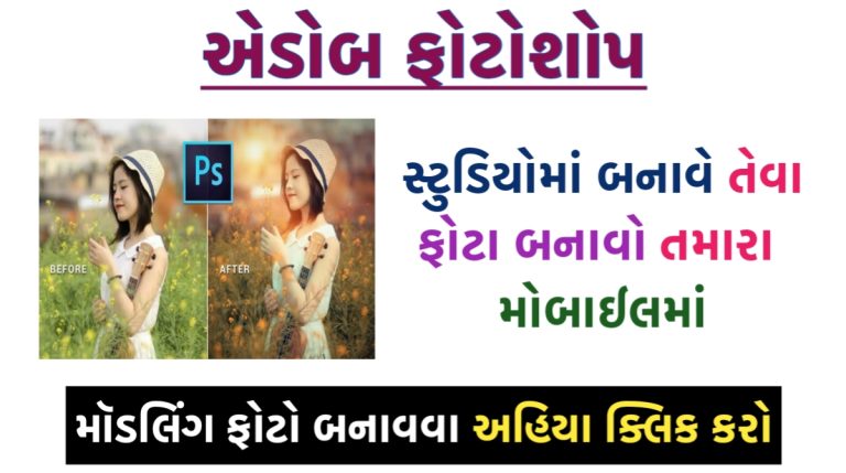 Adobe Photoshop Express