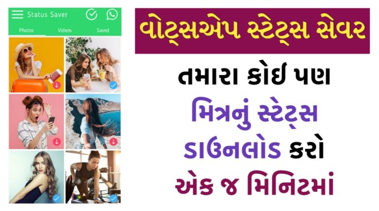 WhatsApp Status Saver