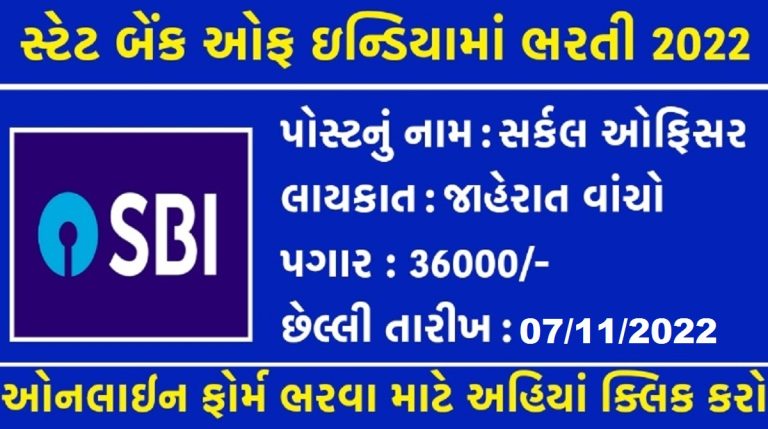 SBI CBO Recruitment 2022
