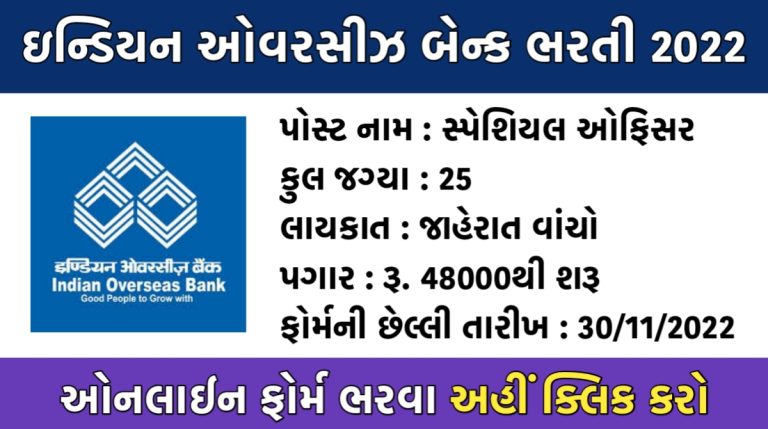 Indian Overseas Bank SO Recruitment 2022