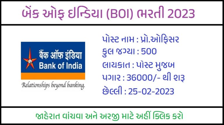 Bank of India PO Recruitment 2023