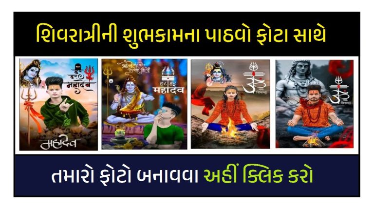 Mahadev Photo Editor App