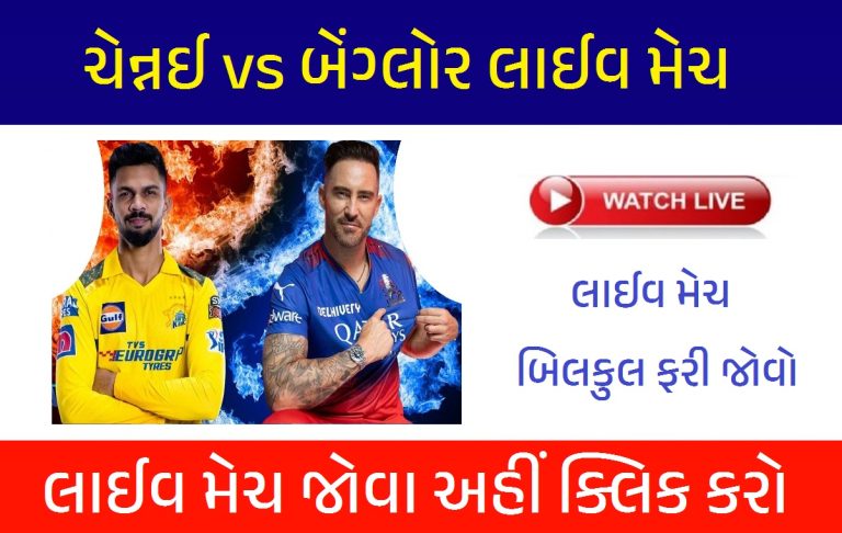 IPL 2024 CSK vs RCB