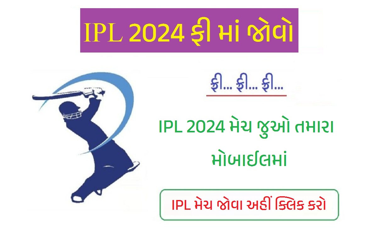 JioCinema: TATA IPL 2024