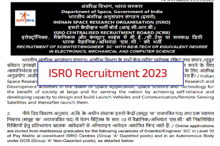ISRO Recruitment 2023