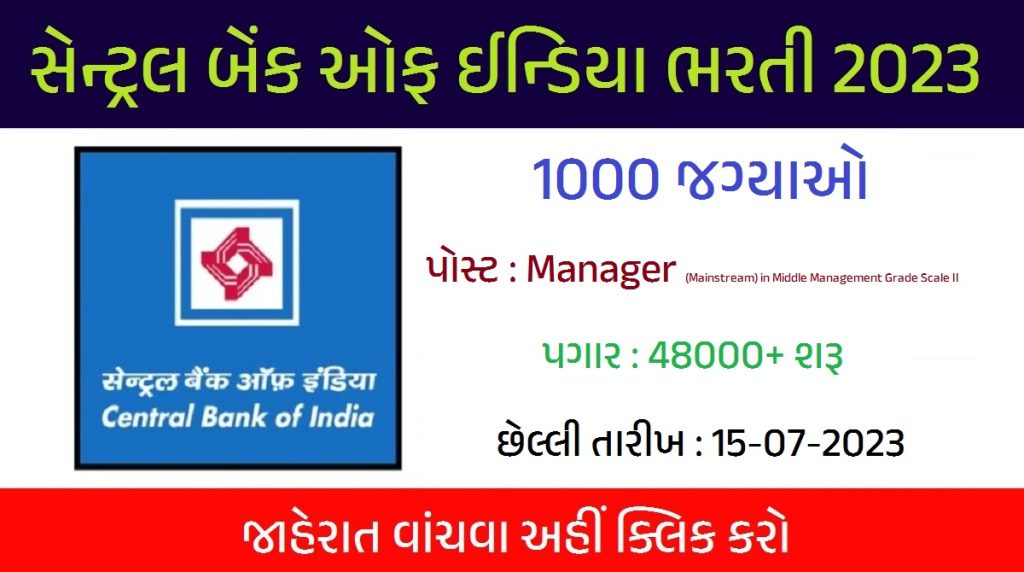 Central Bank of India Recruitment 2023