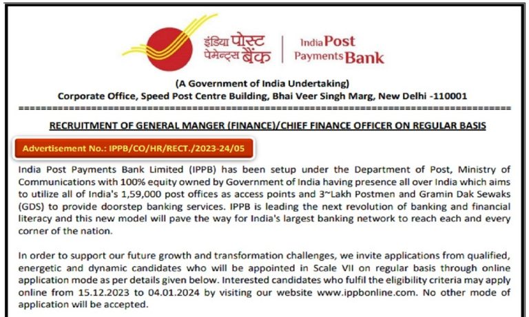 IPPB Recruitment 2023