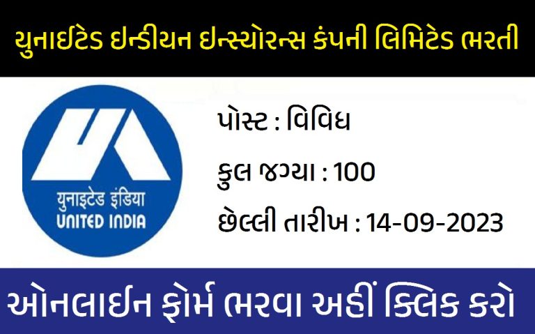 United India Insurance Company Limited