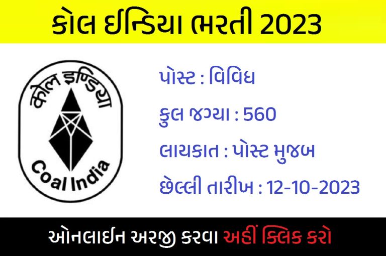 Coal India Recruitment 2023