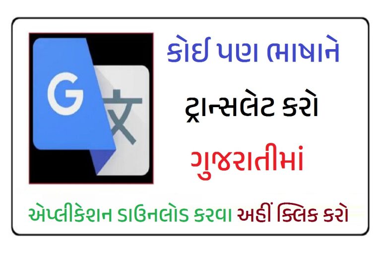 Google Translate