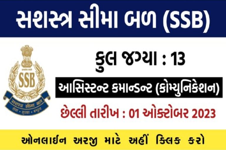 SSB Assistant Commandant Online Form 2023