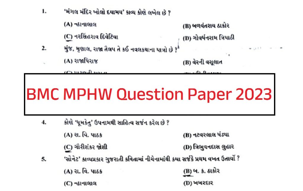 BMC MPHW Question Paper 2023