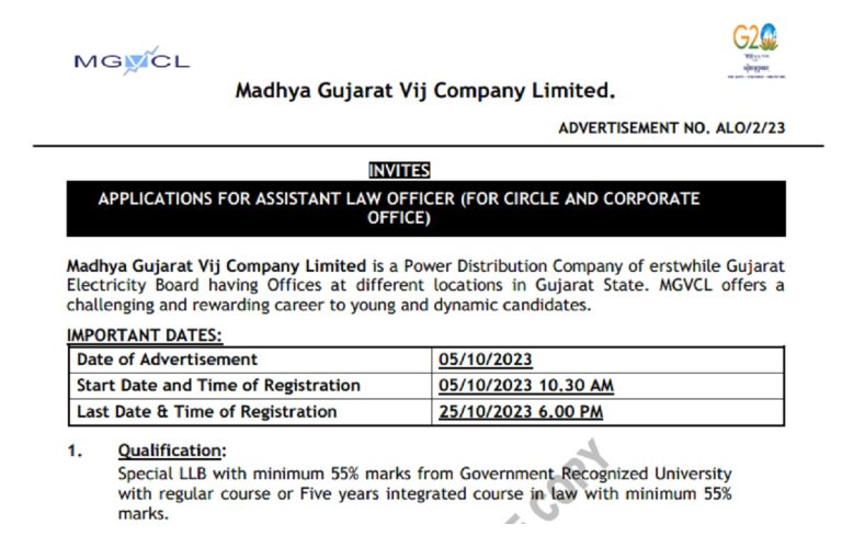 MGVCL Recruitment 2023