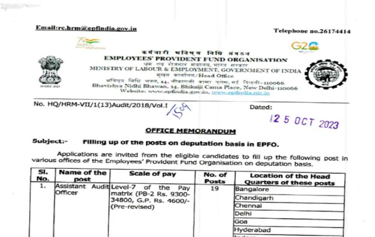 EPFO Recruitment 2023