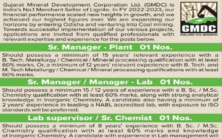 GMDC Recruitment 2023
