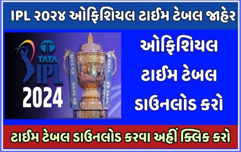 IPL Schedule 2024
