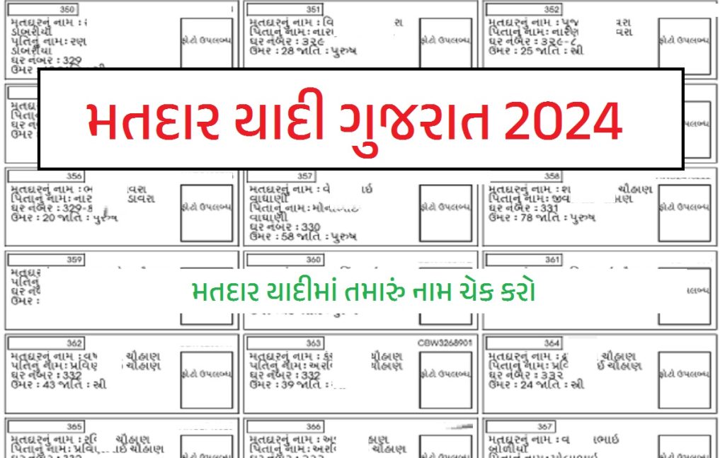 Gujarat Voter List 2024