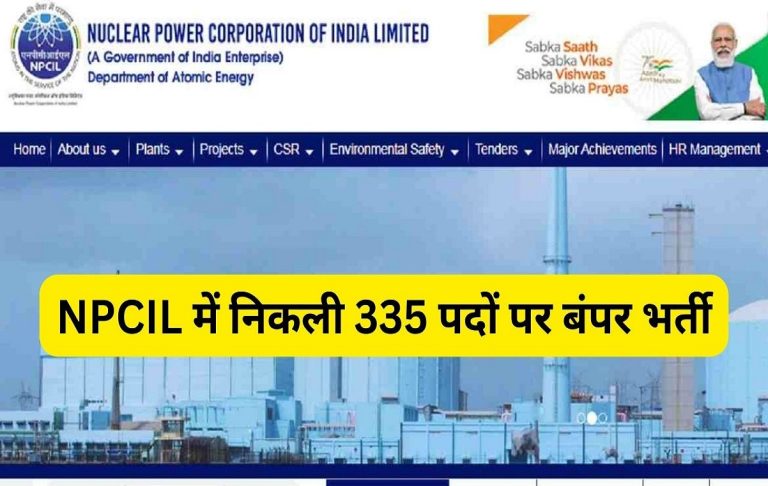 NPCIL Recruitment 2024