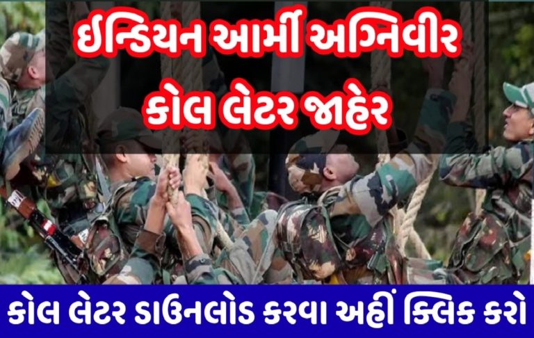 Indian Army Agniveer Admit Card 2024