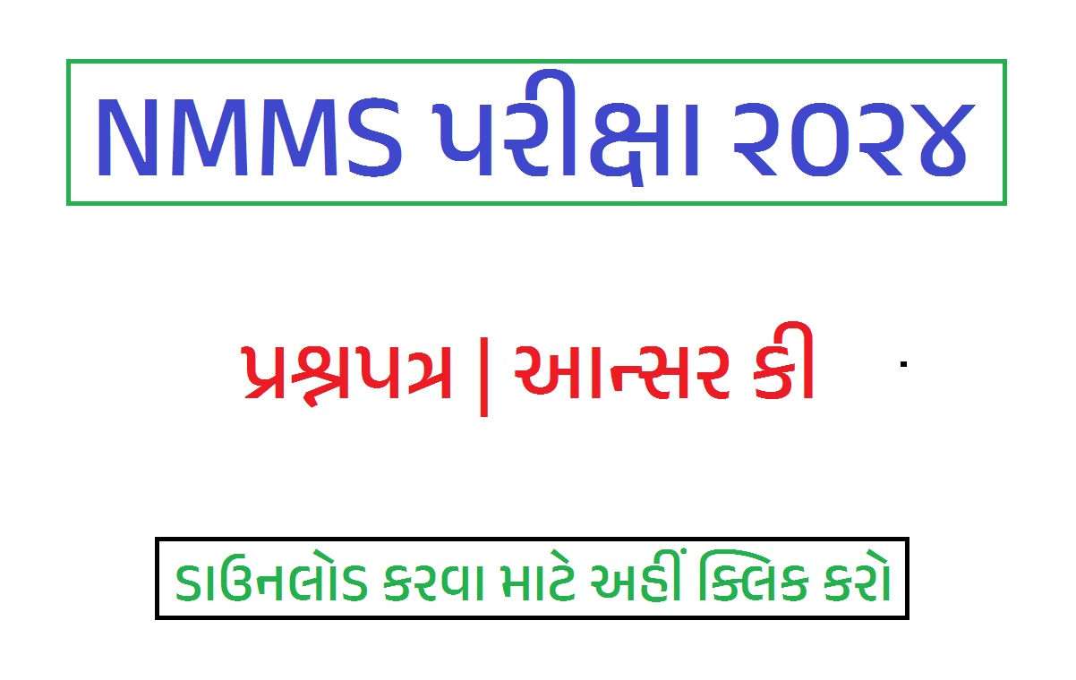 NMMS Question Paper 2024 | NMMS Answer Key 2024