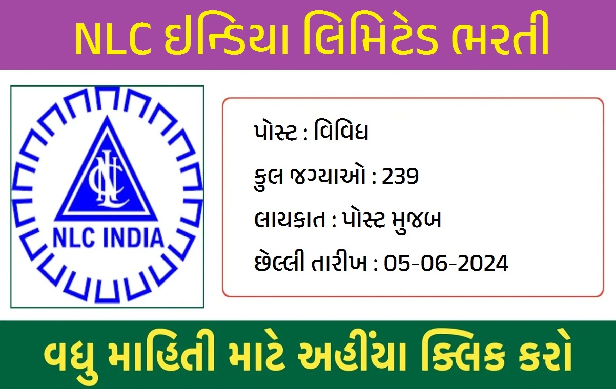 NLC Recruitment 2024