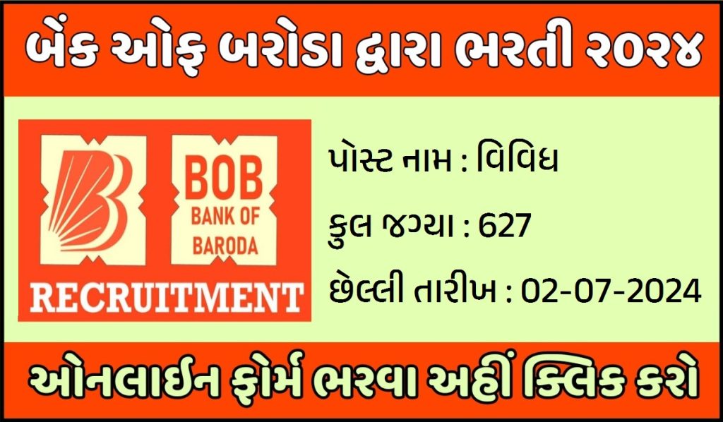 BOB Recruitment 2024