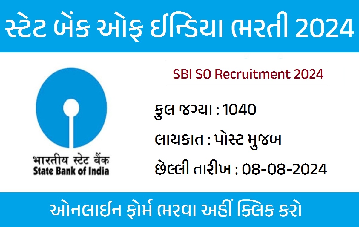 SBI SO Recruitment 2024