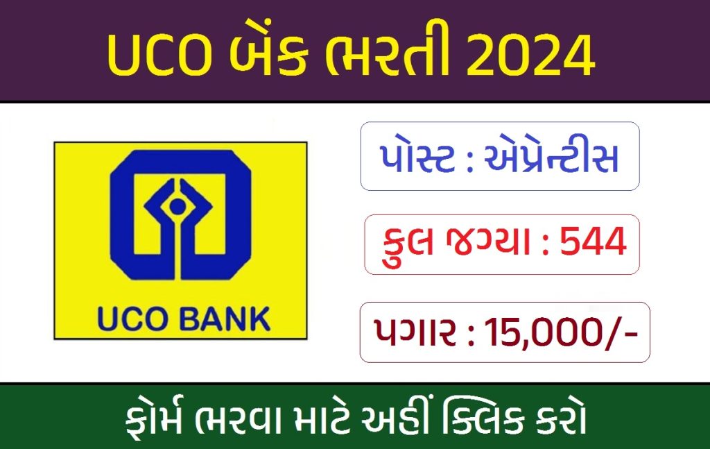 UCO Bank Recruitment 2024