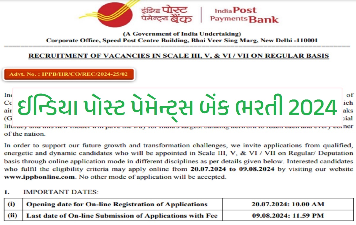 IPPB Recruitment 2024 for various vacancy