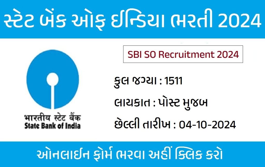 SBI SO Recruitment 2024