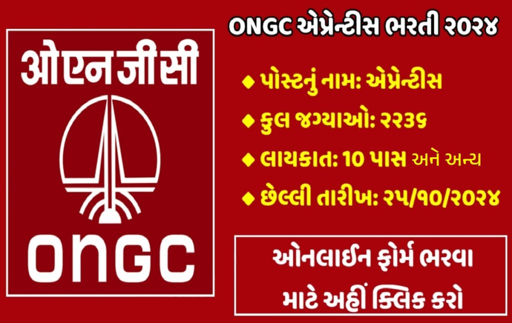 ONGC Apprentices Recruitment 2024