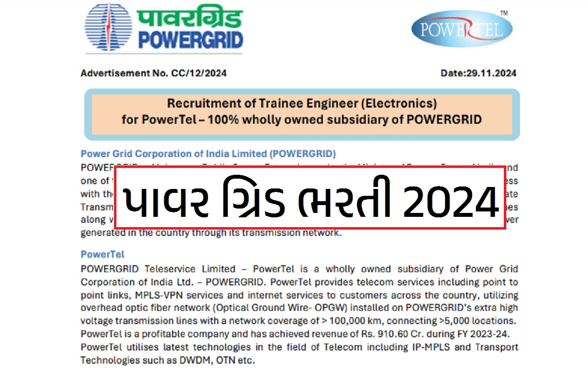 Powergrid Recruitment 2024