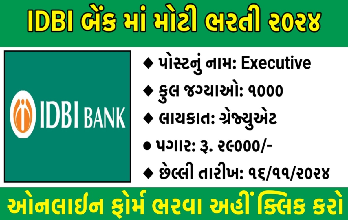 IDBI Bank Recruitment 2024