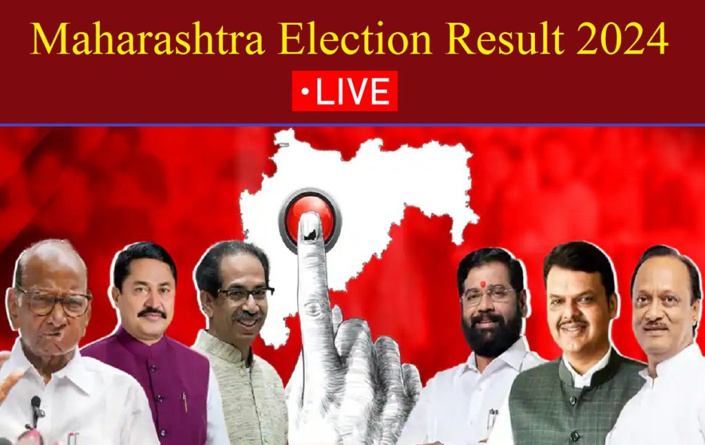 Maharashtra Election Result 2024