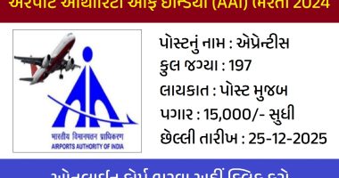 AAI Apprentices Recruitment 2024