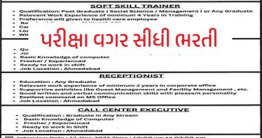 GVK EMRI Recruitment 2024