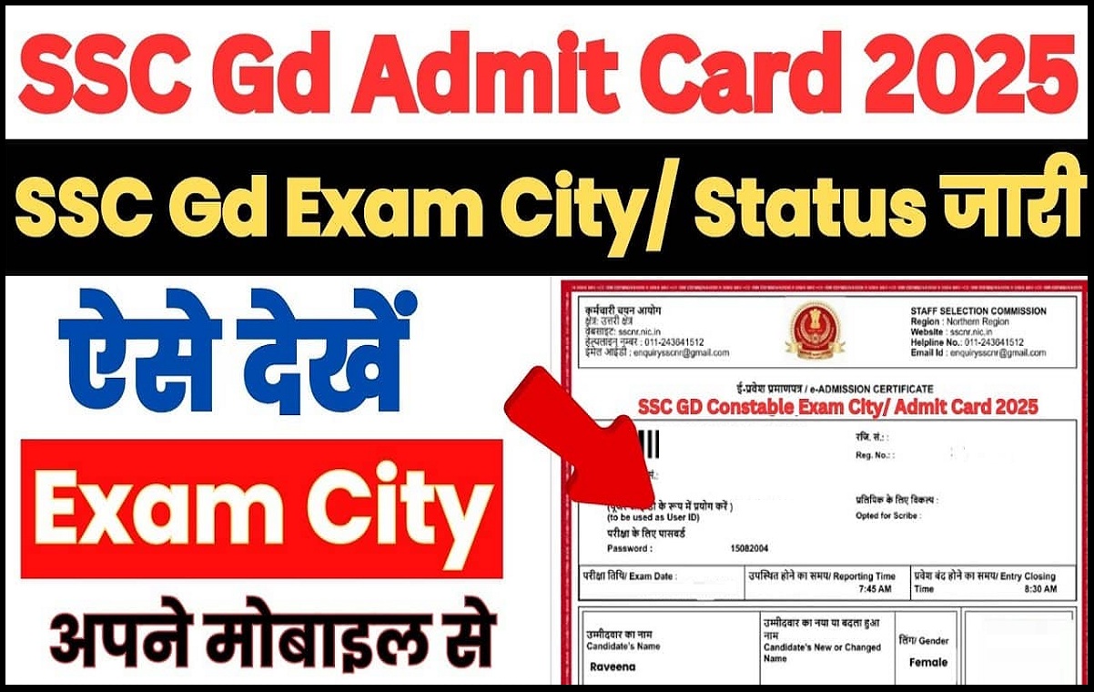 SSC GD Constable Exam City