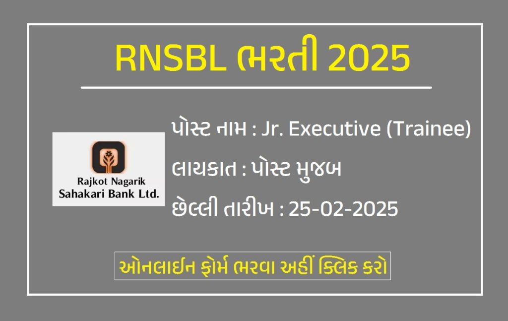 RNSBL Recruitment 2025