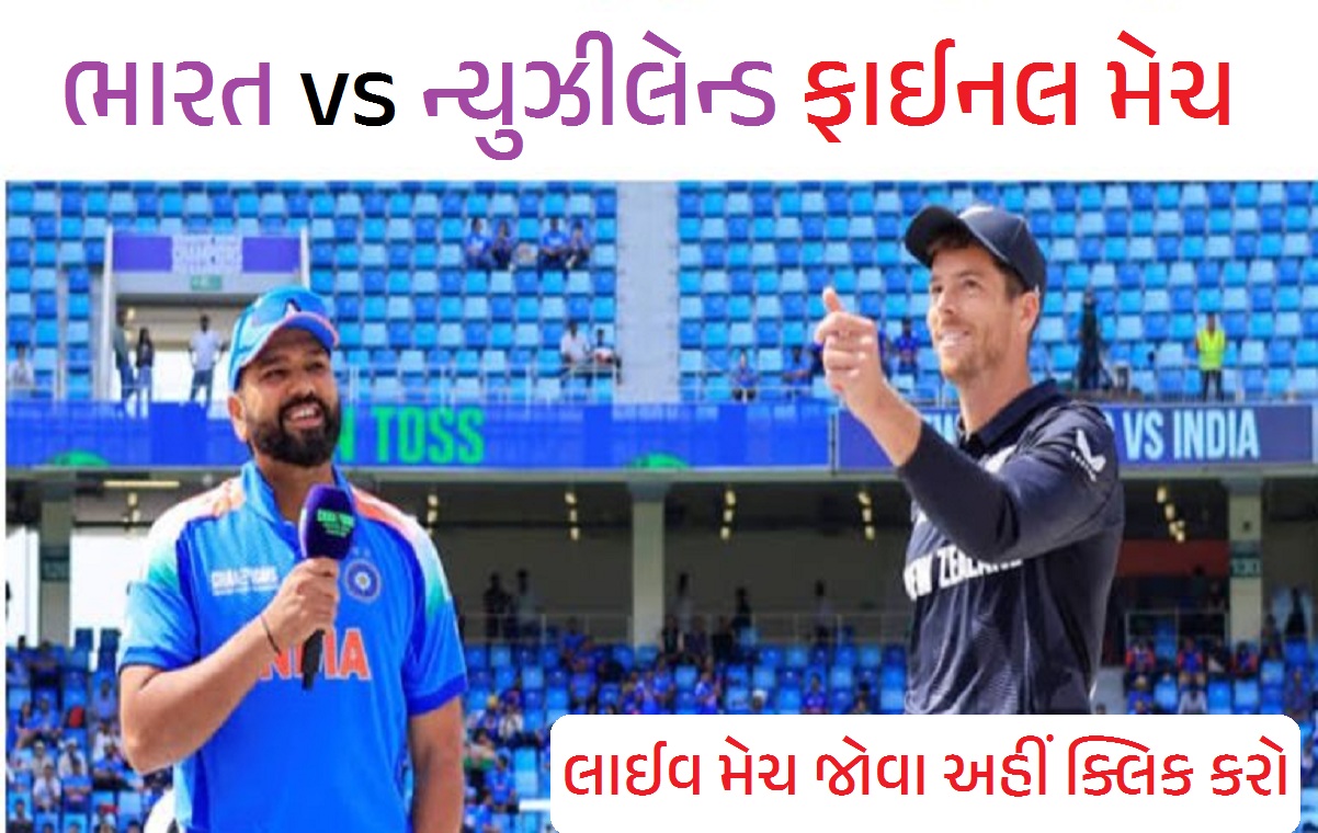 JioHotstar: India vs New Zealand, Final Match