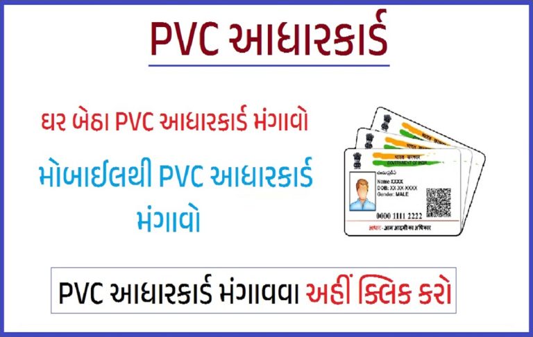 Order PVC Aadhaar Card