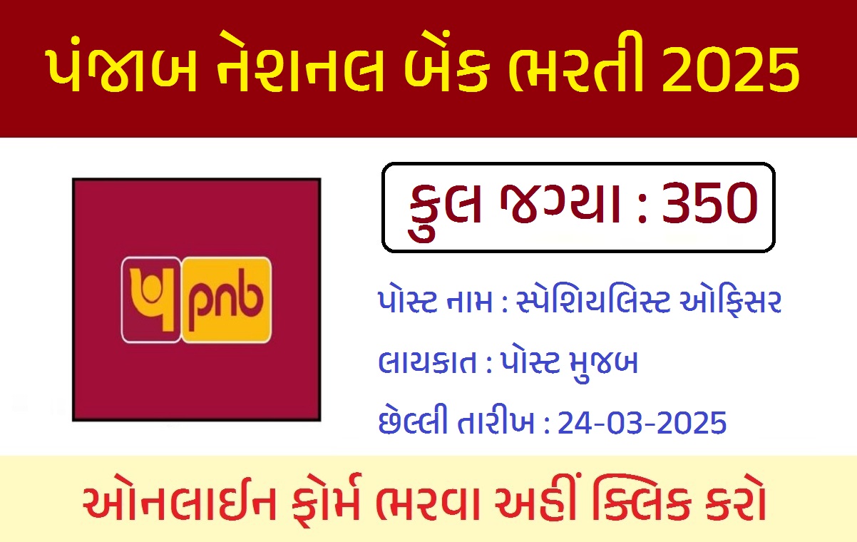 PNB SO Recruitment 2025