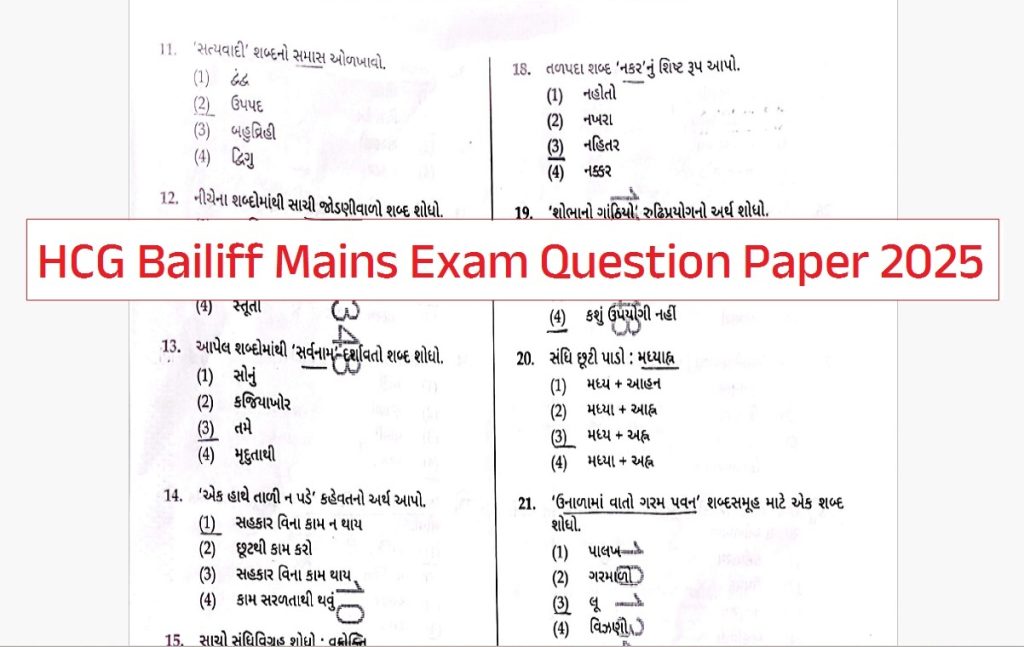 HCG Bailiff Mains Exam Question Paper 2025
