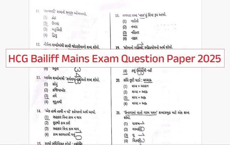 HCG Bailiff Mains Exam Question Paper 2025