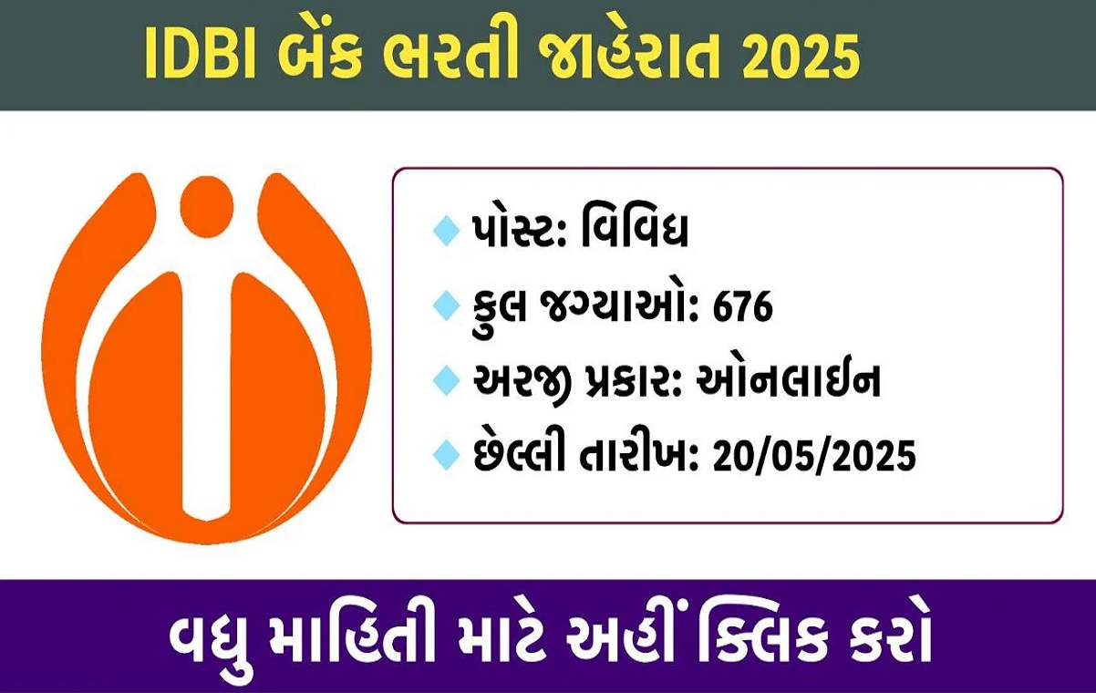 IDBI Bank JAM Recruitment 2025