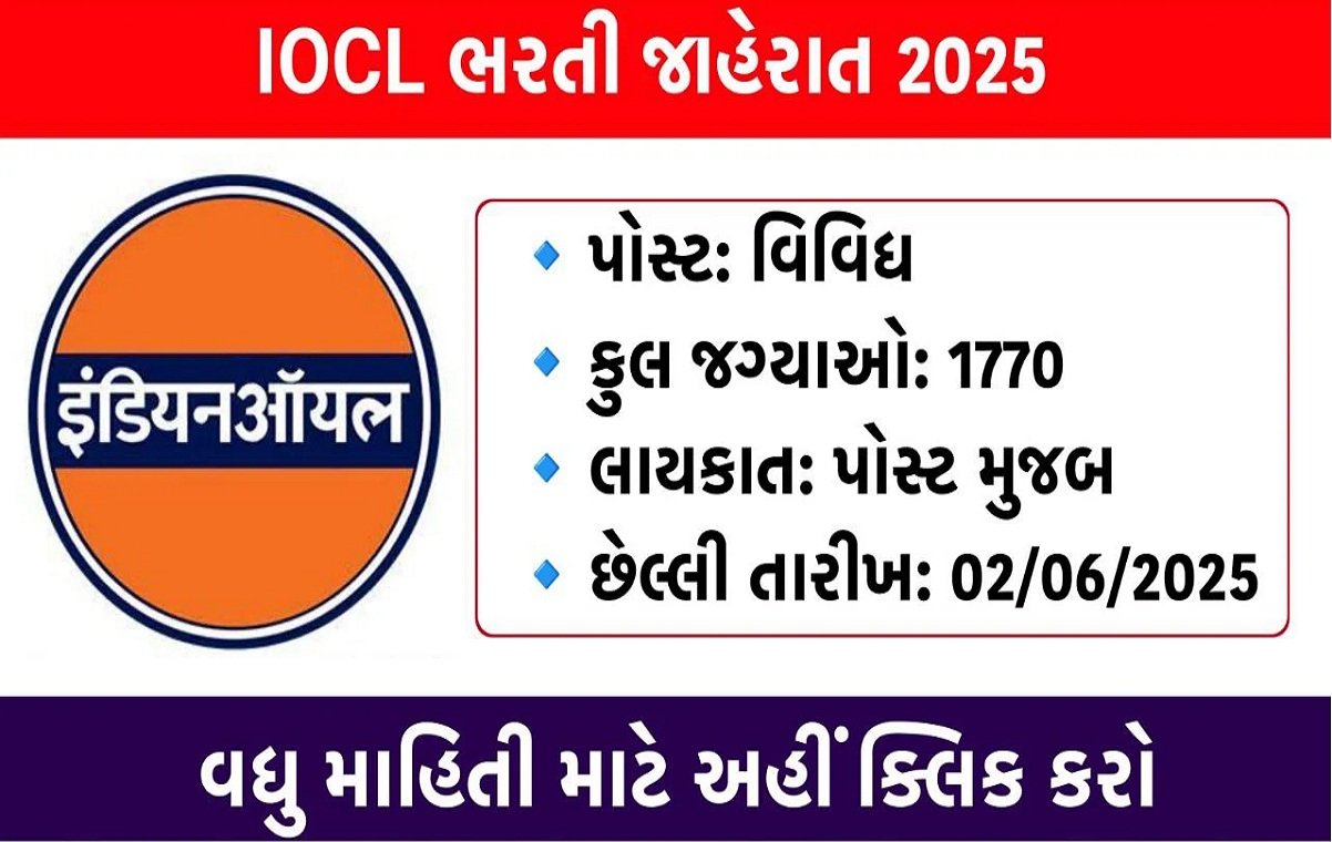 IOCL Apprentices Recruitment 2025